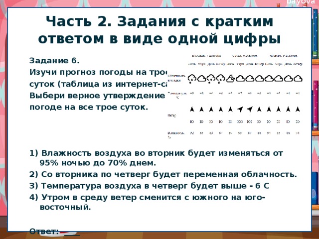 Задания 1 отметьте верные утверждения