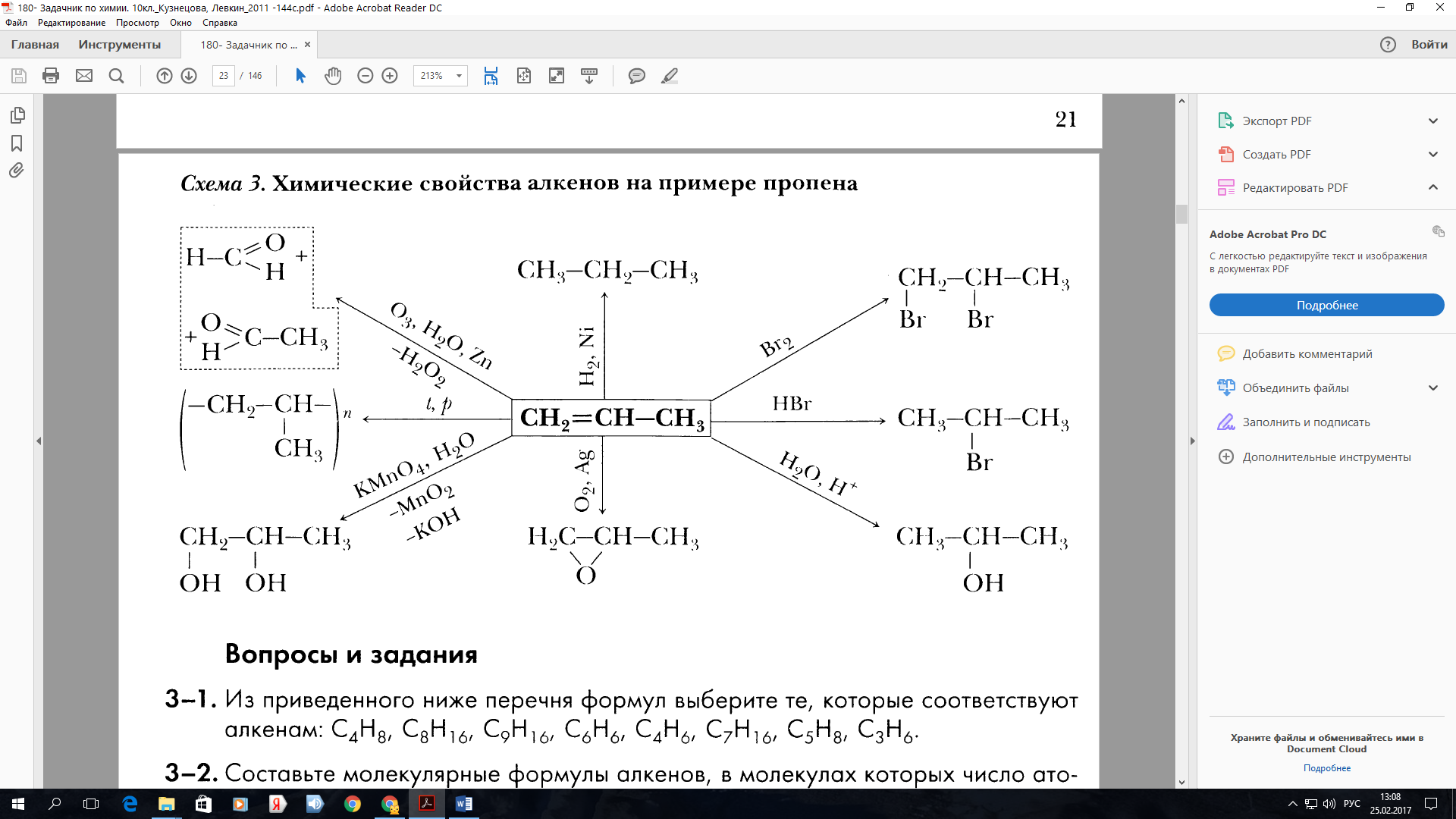 Опорный конспект металлы