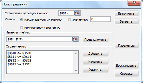 Выполнено значение. Как установить целевую ячейку в excel. Поиск решения модель. Где окно установить целевую ячейку. Укажите способ задания целевой ячейки.