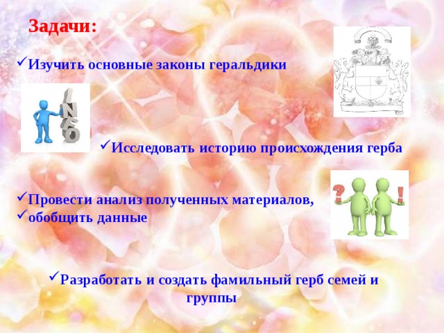 Задачи: