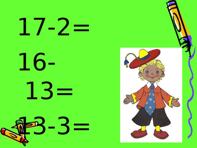 17-2= 16-13= 13-3=