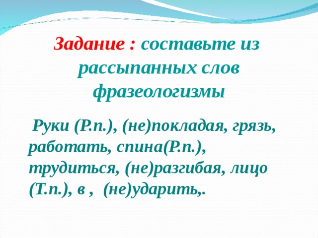 Трудились не разгибая спины план история