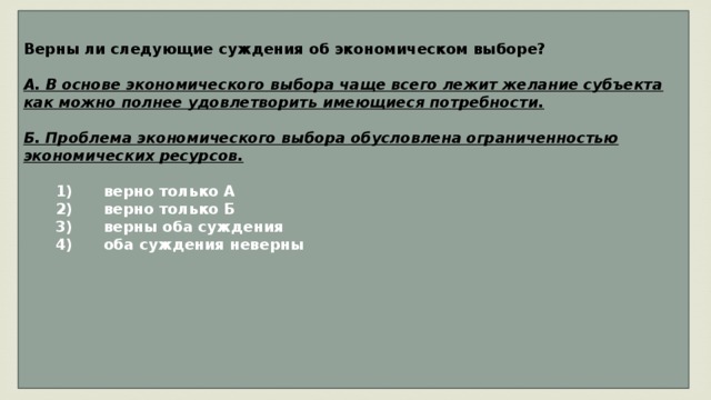 OГЭ–2025, обществознание: за­да­ния, от­ве­ты, ре­ше­ния Foto 20