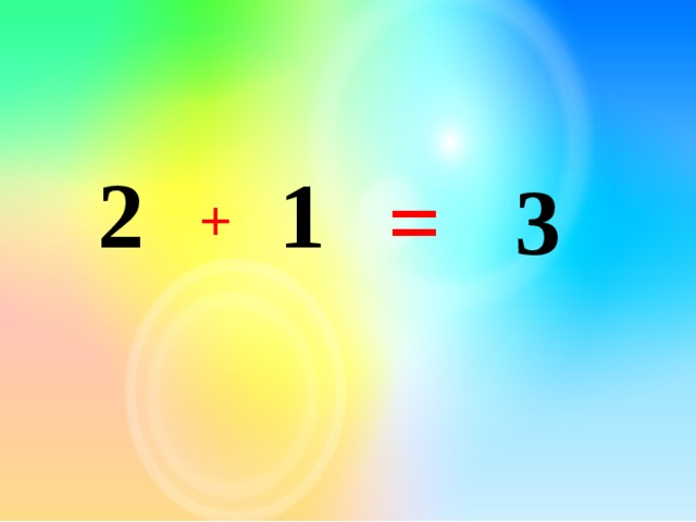 2 1 = 3  + 