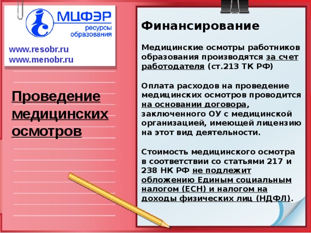 Когда проводится осмотр состояния рельсовых путей пс под руководством специалиста ответственного за