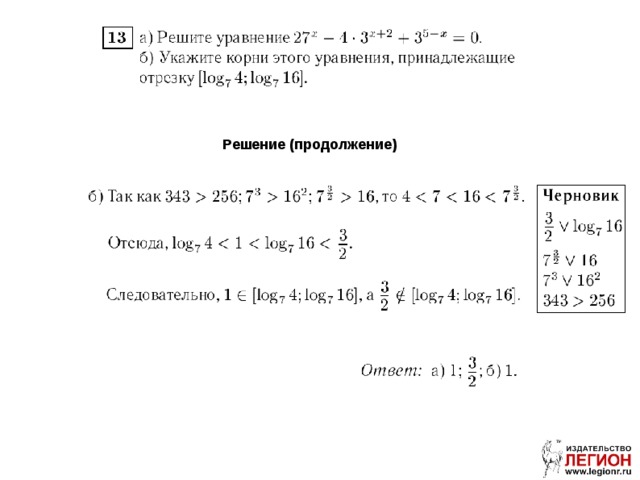 Решение (продолжение) 