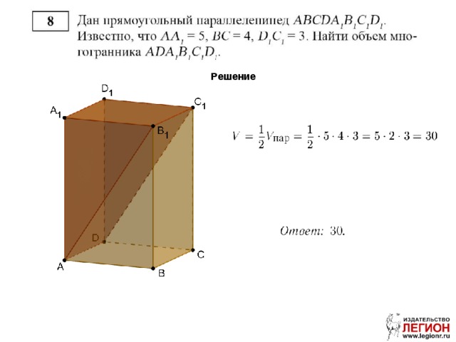 Решение 