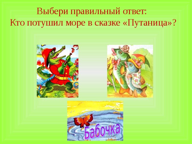 К чуковский путаница 2 класс урок презентация по школе россия