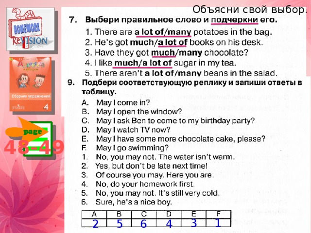 Spotlight 4 module 5. Spotlight 4 Module 3 час 5. Spotlight 4 Module час 5. Спотлайт 4 вопросы планы на каникулы.