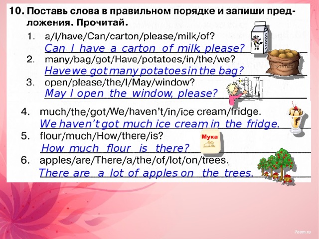 Поставь 10. Поставь слова в правильном порядке a i have can carton please Milk. Поставь слова в правильном порядке. Поставь слова в правильном порядке и запиши предложения прочитай. How many Potatoes have we got или much.