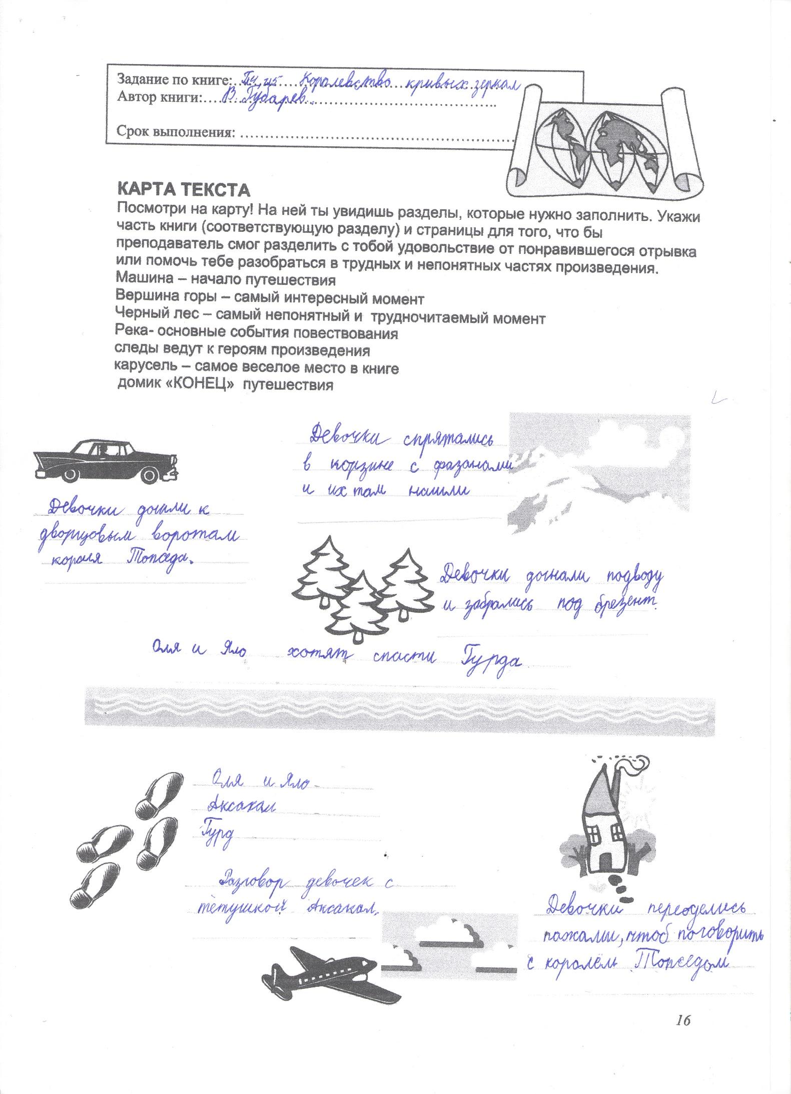 Образовательный проект 