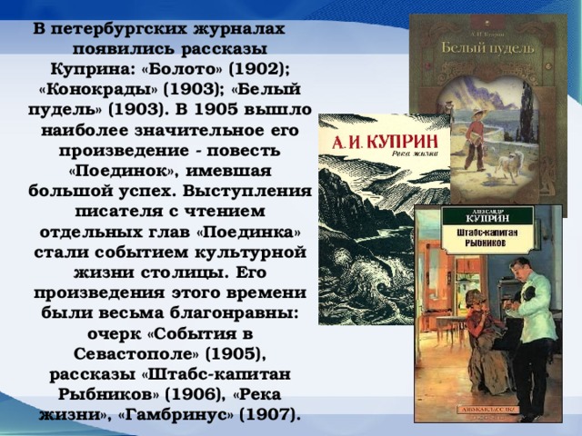 Белый пудель план рассказа. Жанры произведений Куприна. Жанр произведения белый пудель Куприн. Жанр произведений а.и Куприна конокрады. План пересказа белый пудель Куприна.