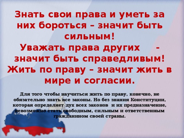 Это значит будем жить. " Жить - значит бороться" значение с латинского.