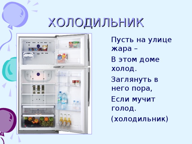 Наши помощники Бытовая техника