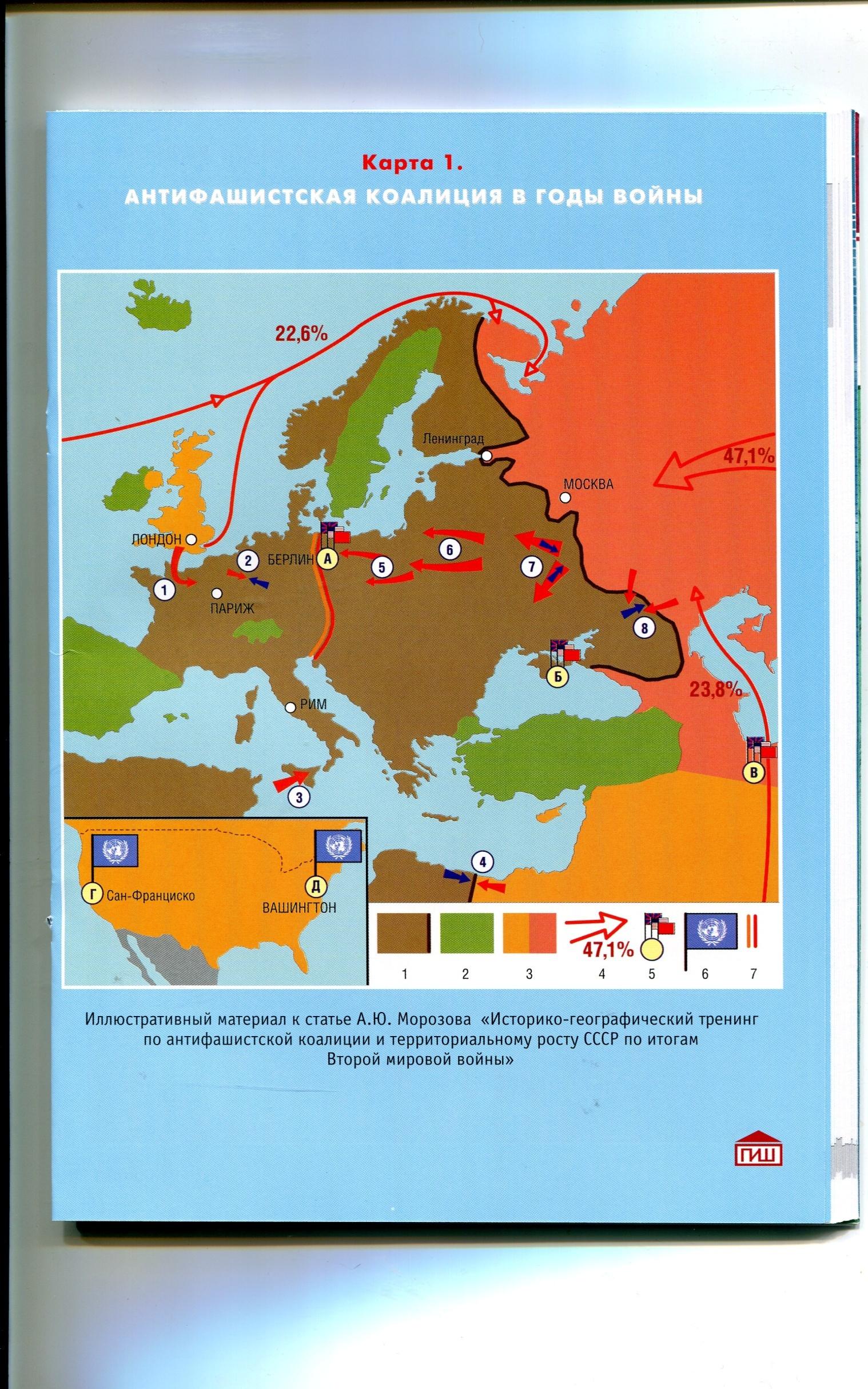 Антигитлеровская коалиция карта