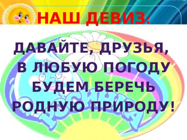 Девиз команды и название: 500+ оригинальных и интересных …