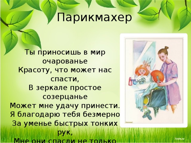 Мамы всякие важны