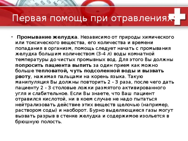 Отравление угарным газом 