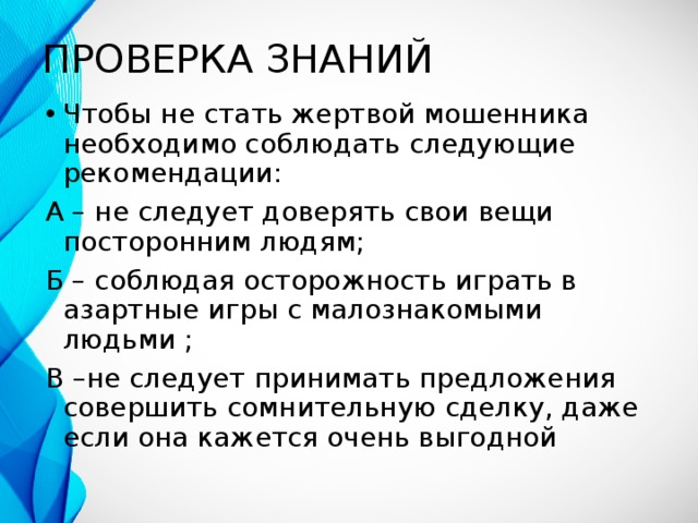 Следующие рекомендации