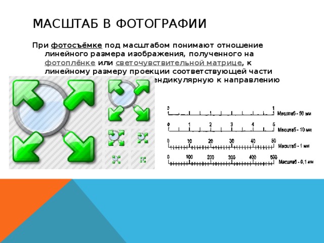 Правила оформления чертежей. Форматы, масштабы, линии, шрифт, основная надпись