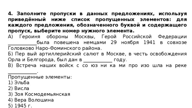 Используя текст учебника заполните пропуски в схеме фазы становления личности