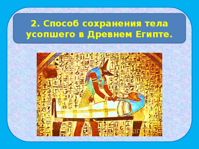 Гроб фараона кроссворд. Кроссворд на тему древний Египет. Кроссворд про Египет.