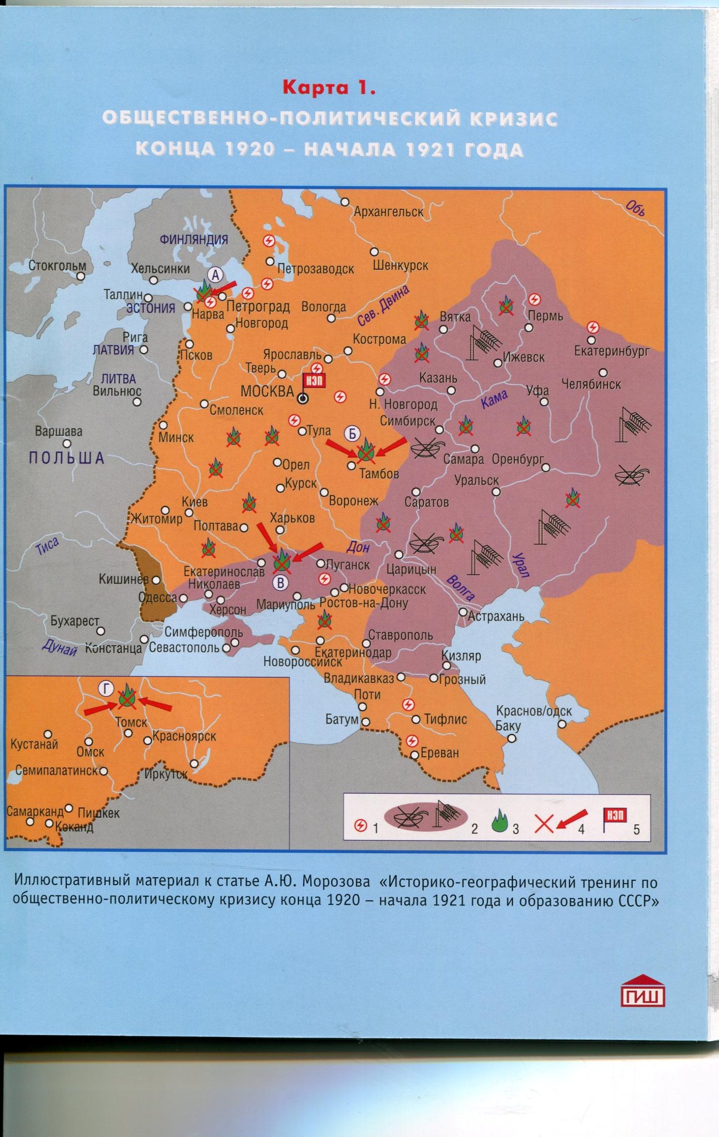 Карта россии 1921 года