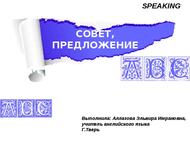 Spoken предложение. Предложения с spoken.