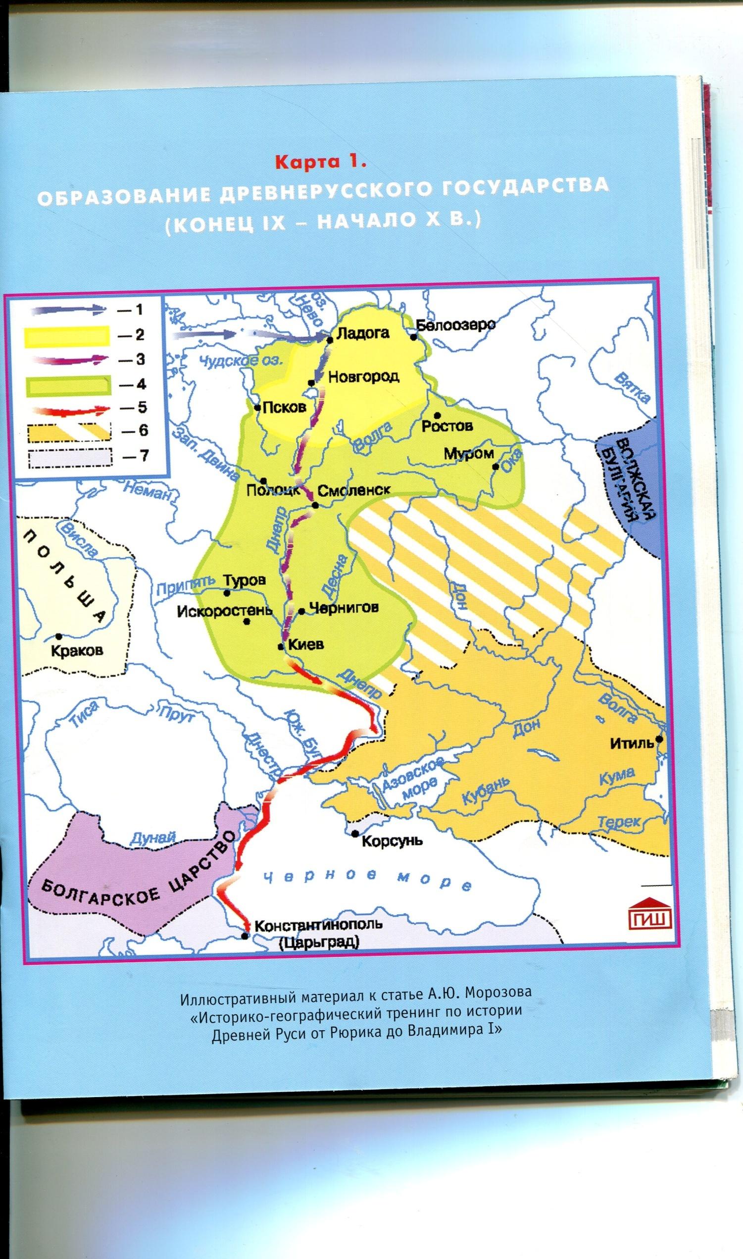 Карта образование древнерусского государства 6 класс