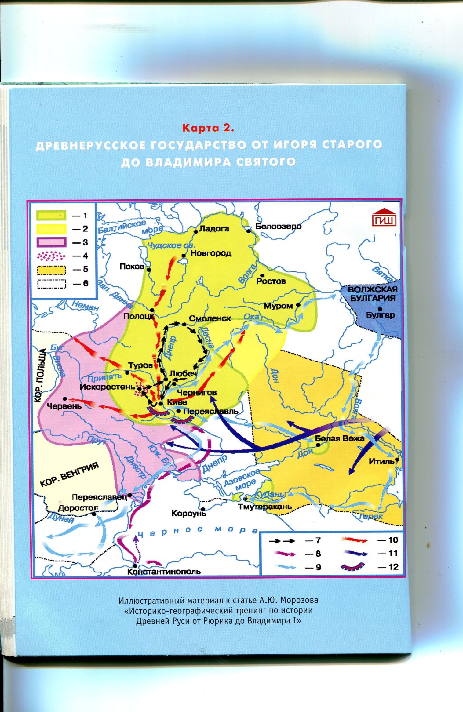 Карта владимира святого