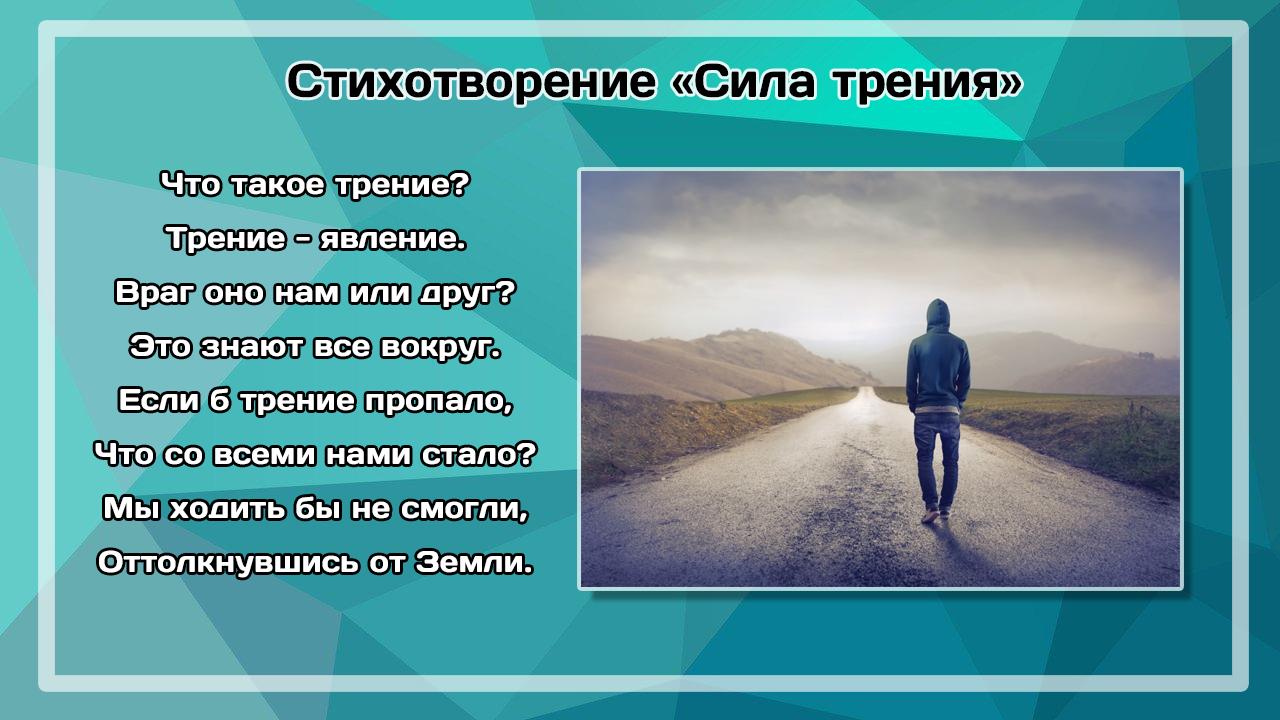 Факты о силе