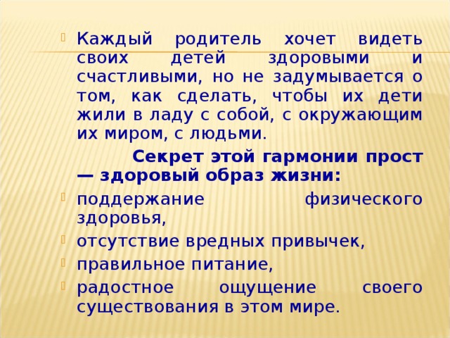 Как сделать ладу