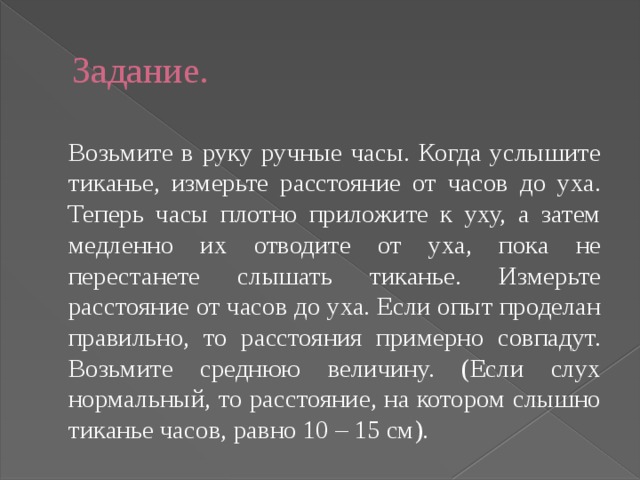 В комнате тихо лишь слышно тиканье часов