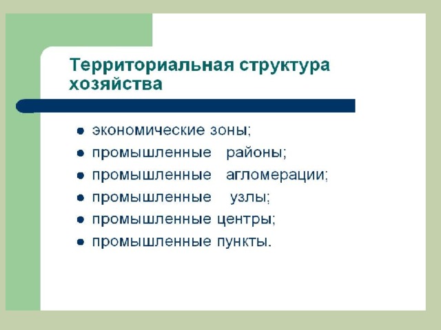 Формирование территориальной структуры руси - найдено 89 картинок
