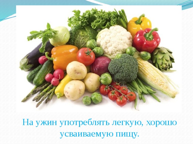 Only vegetable. Продукты овощи. Овощик. Овощи на белом фоне. Овощи фрукты зелень.