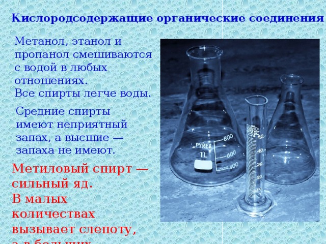 Су химия презентация