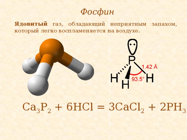 Ph3 схема образования связи