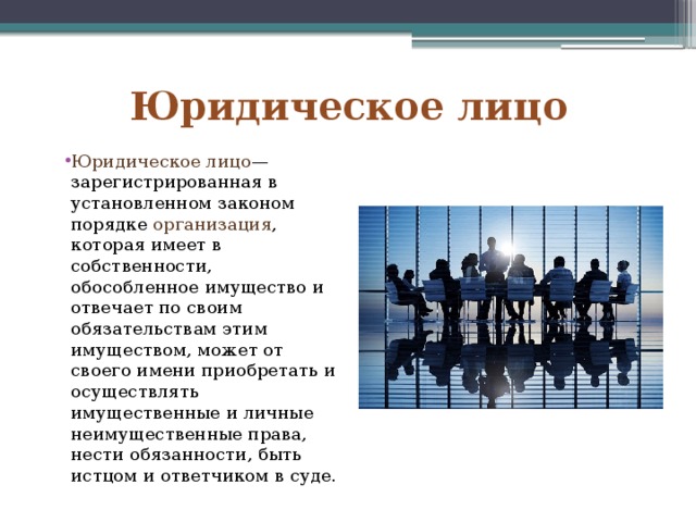 Презентация по теме Предпринимательство понятие и сущность.