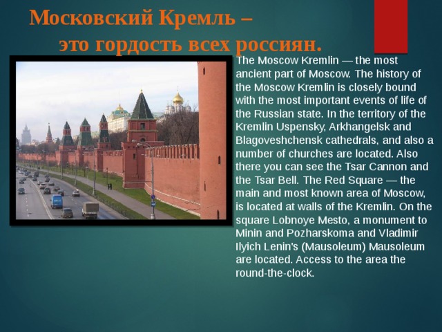 Московский кремль проект исследовательский