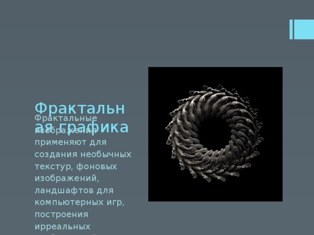 Генератор фоновых изображений