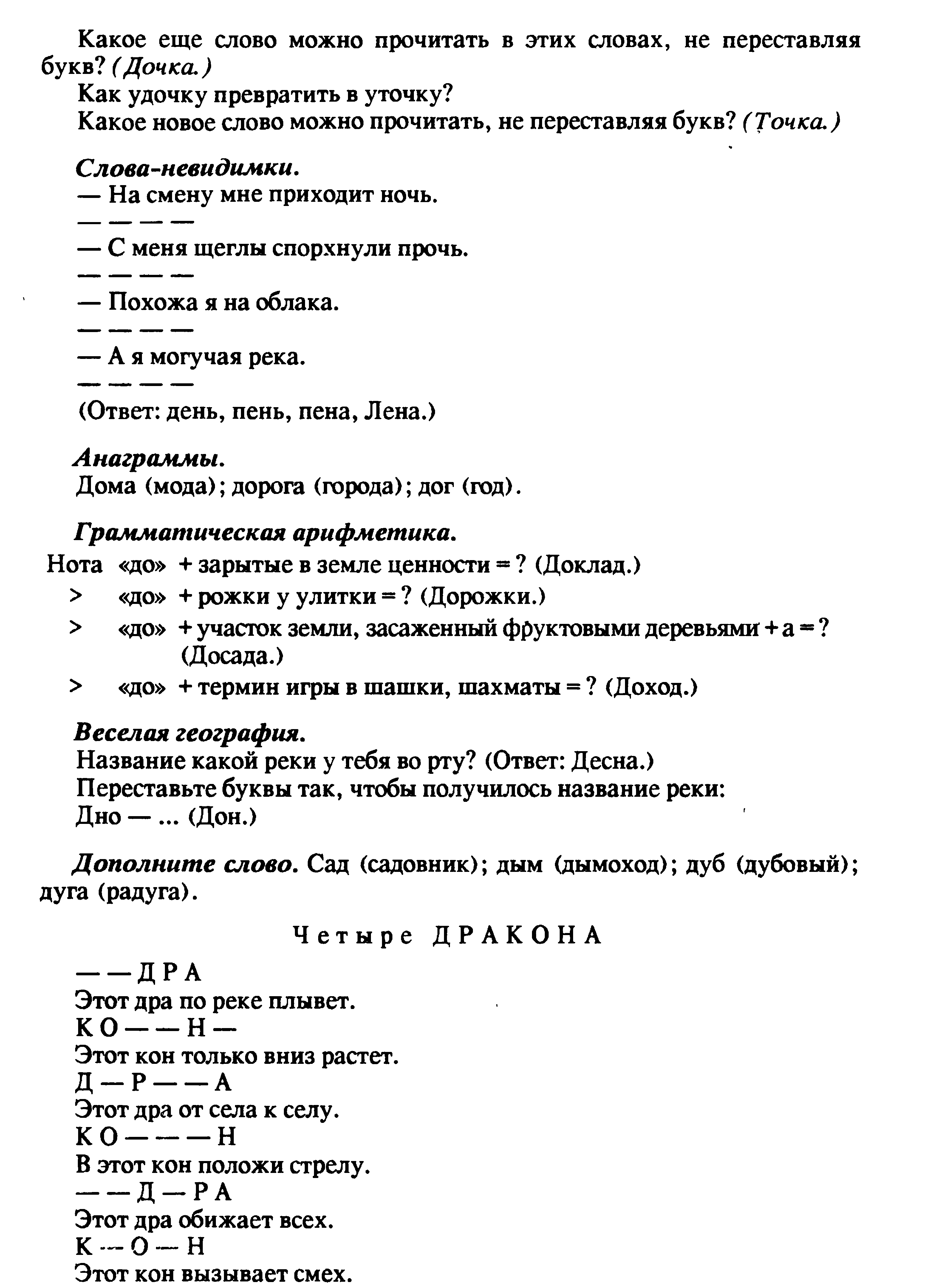 В помощь учителю. Обучение грамоте. Всё о букве Д.