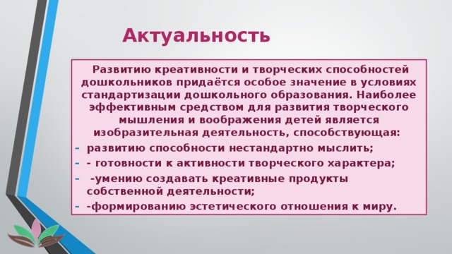 Проект развитие творческих способностей дошкольников