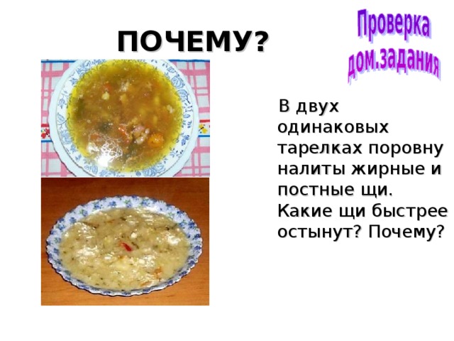 Щи какое число