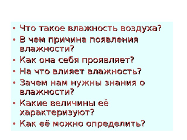 Как влияет влажность воздуха на компьютер