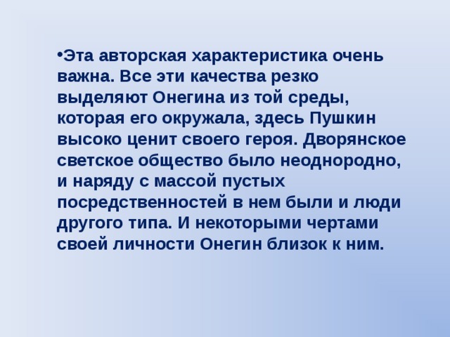 Анализ произведения пушкина онегин. Евгений Онегин анализ кратко.