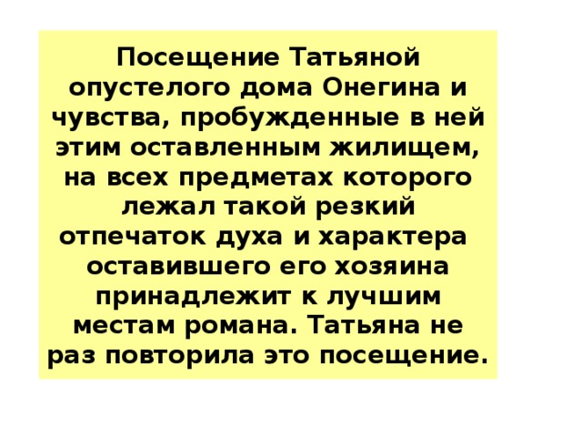 Дедушка почему все таки онегин стрелял