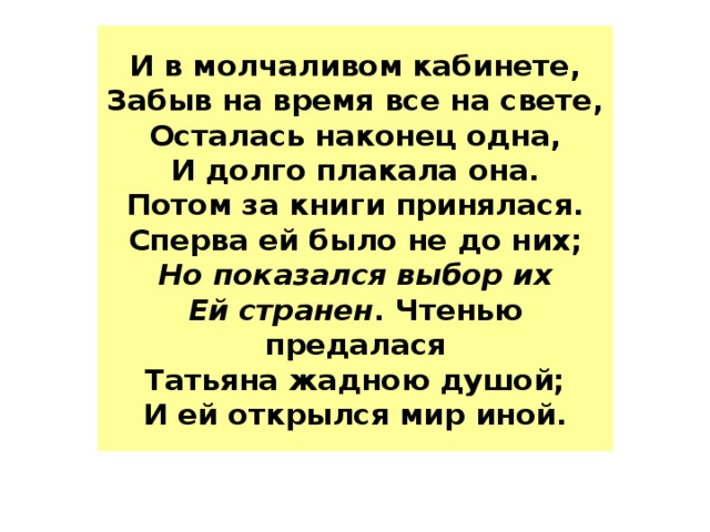 Сначала она долго плакала. Сперва она долго плакала а потом стала злая. Она долго плакала а потом стала злая Булгаков мастер. И вот она сперва долго плакала а потом стала злая какая глава.