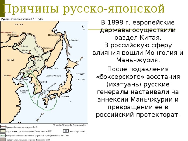 Причины русско японской войны таблица. Раздел Китая на сферы влияния. Раздел Китая на сферы влияния карта. Разделение Китая на сферы влияния.