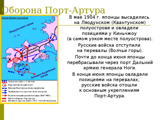 Квантунский полуостров карта