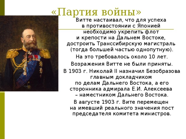 Россия в системе международных отношений в начале 20 века русско японская война презентация 9 класс